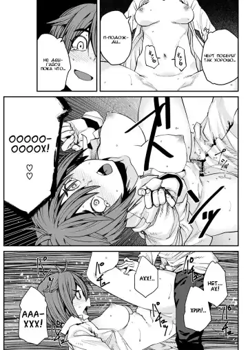 [Shimimaru] SexChange Fhentai - Page 15