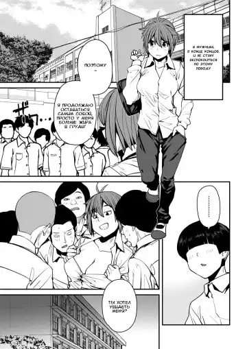 [Shimimaru] SexChange Fhentai - Page 3