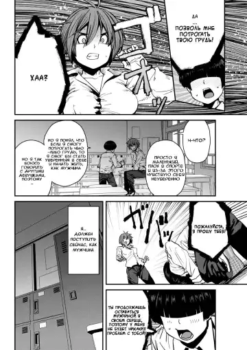 [Shimimaru] SexChange Fhentai - Page 4