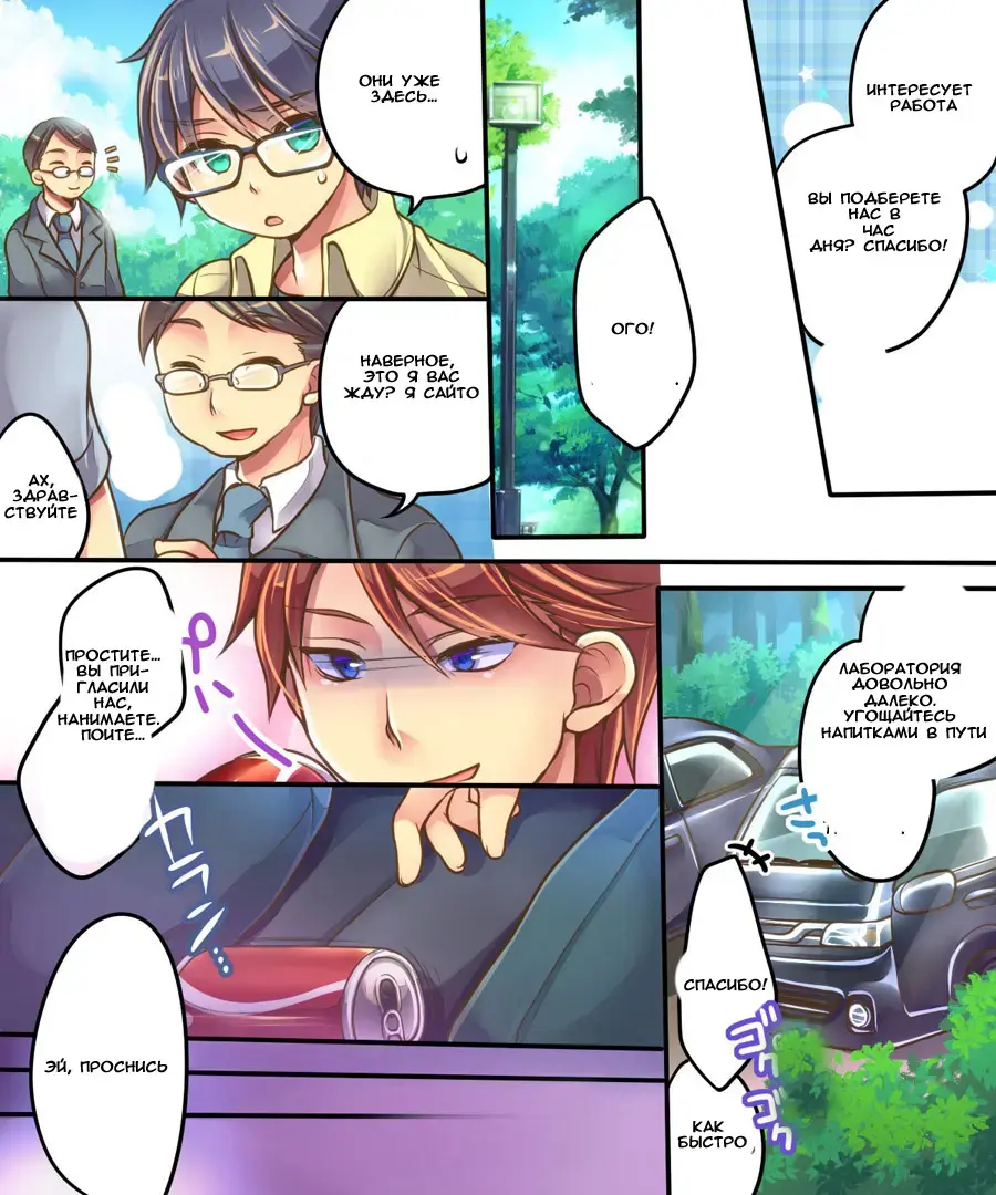 [Reitou Mikan] Ore no Choukyou-gakari Fhentai - Page 3