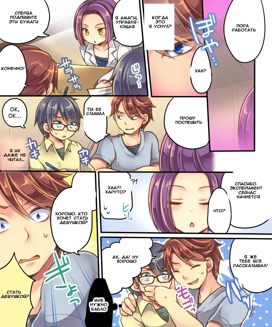 [Reitou Mikan] Ore no Choukyou-gakari Fhentai - Page 4