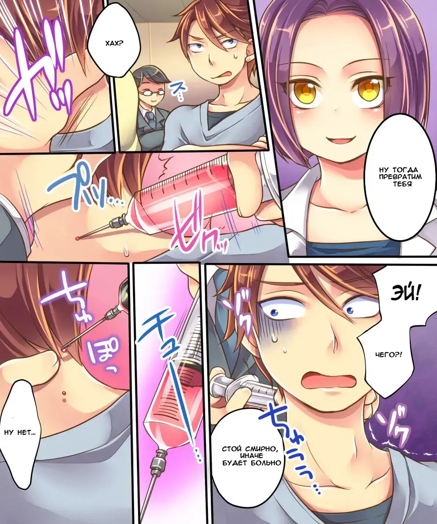 [Reitou Mikan] Ore no Choukyou-gakari Fhentai - Page 6