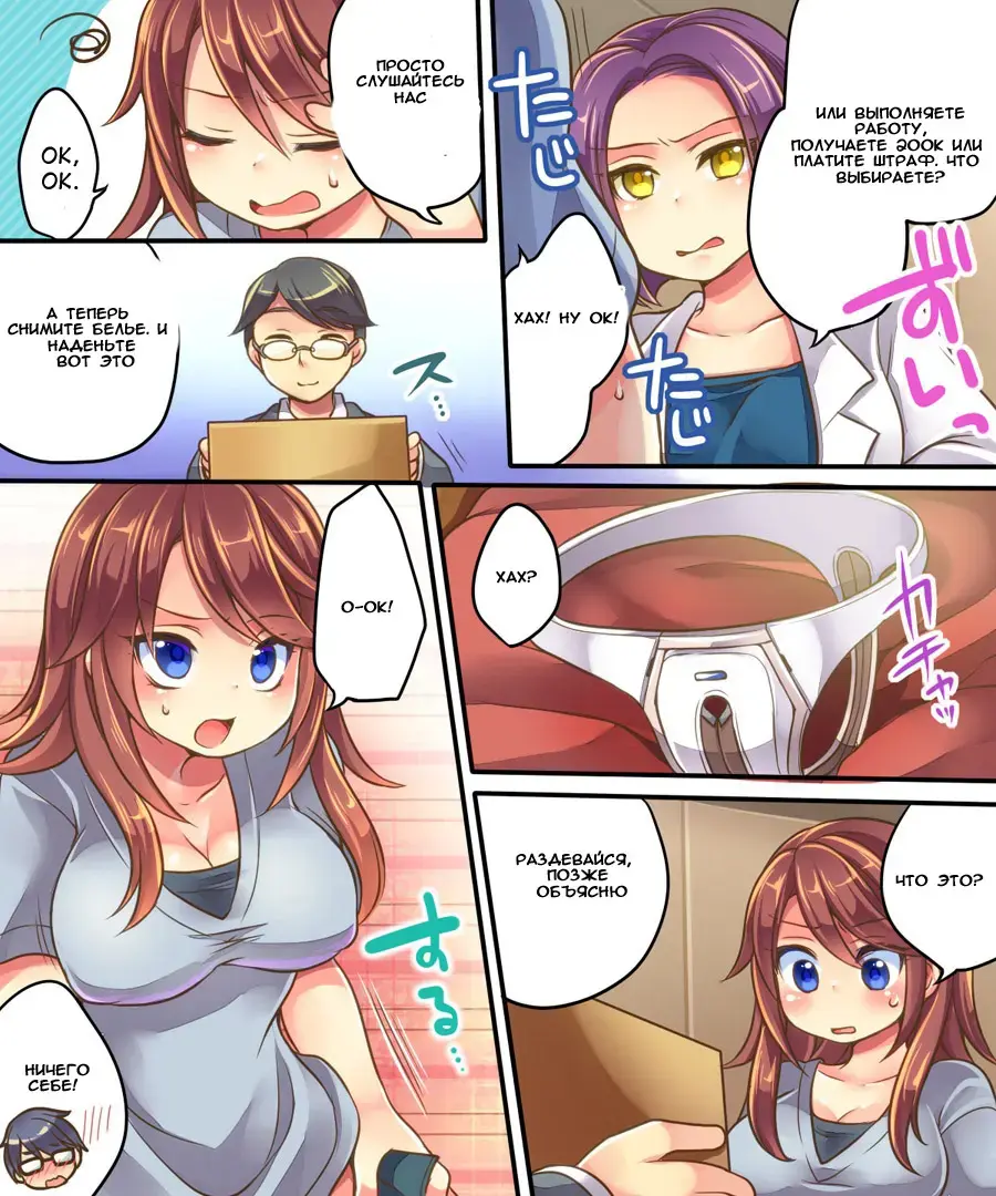 [Reitou Mikan] Ore no Choukyou-gakari Fhentai - Page 10