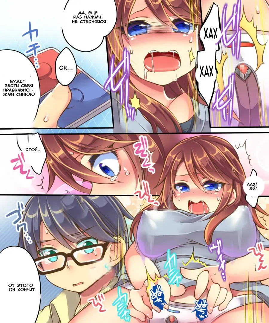 [Reitou Mikan] Ore no Choukyou-gakari Fhentai - Page 14