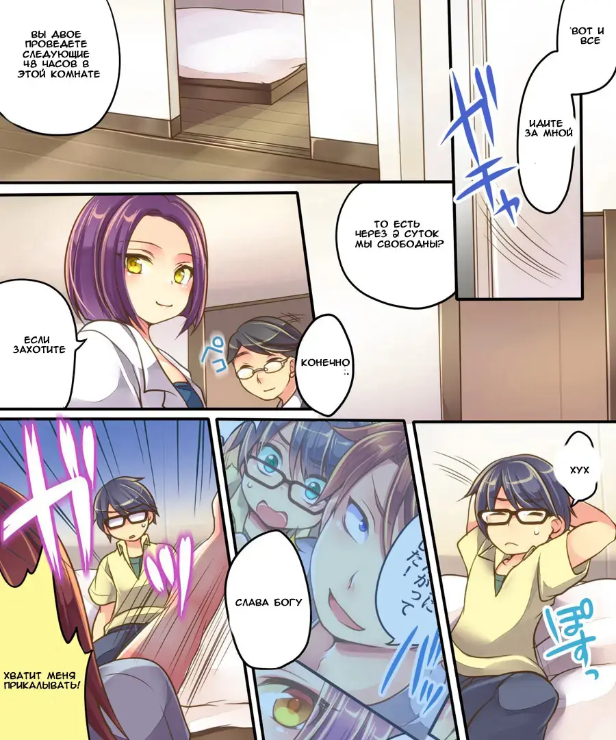 [Reitou Mikan] Ore no Choukyou-gakari Fhentai - Page 16