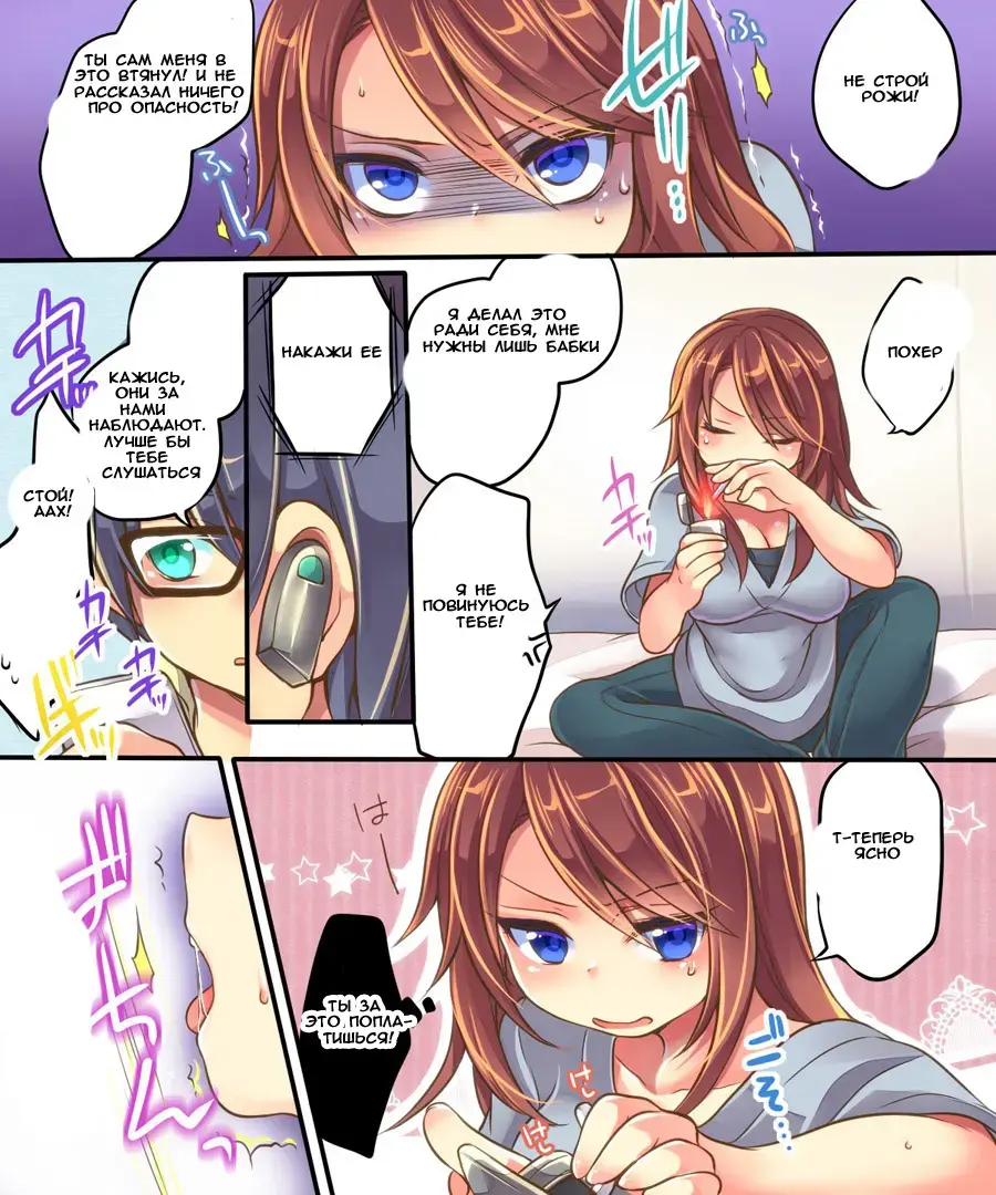 [Reitou Mikan] Ore no Choukyou-gakari Fhentai - Page 18