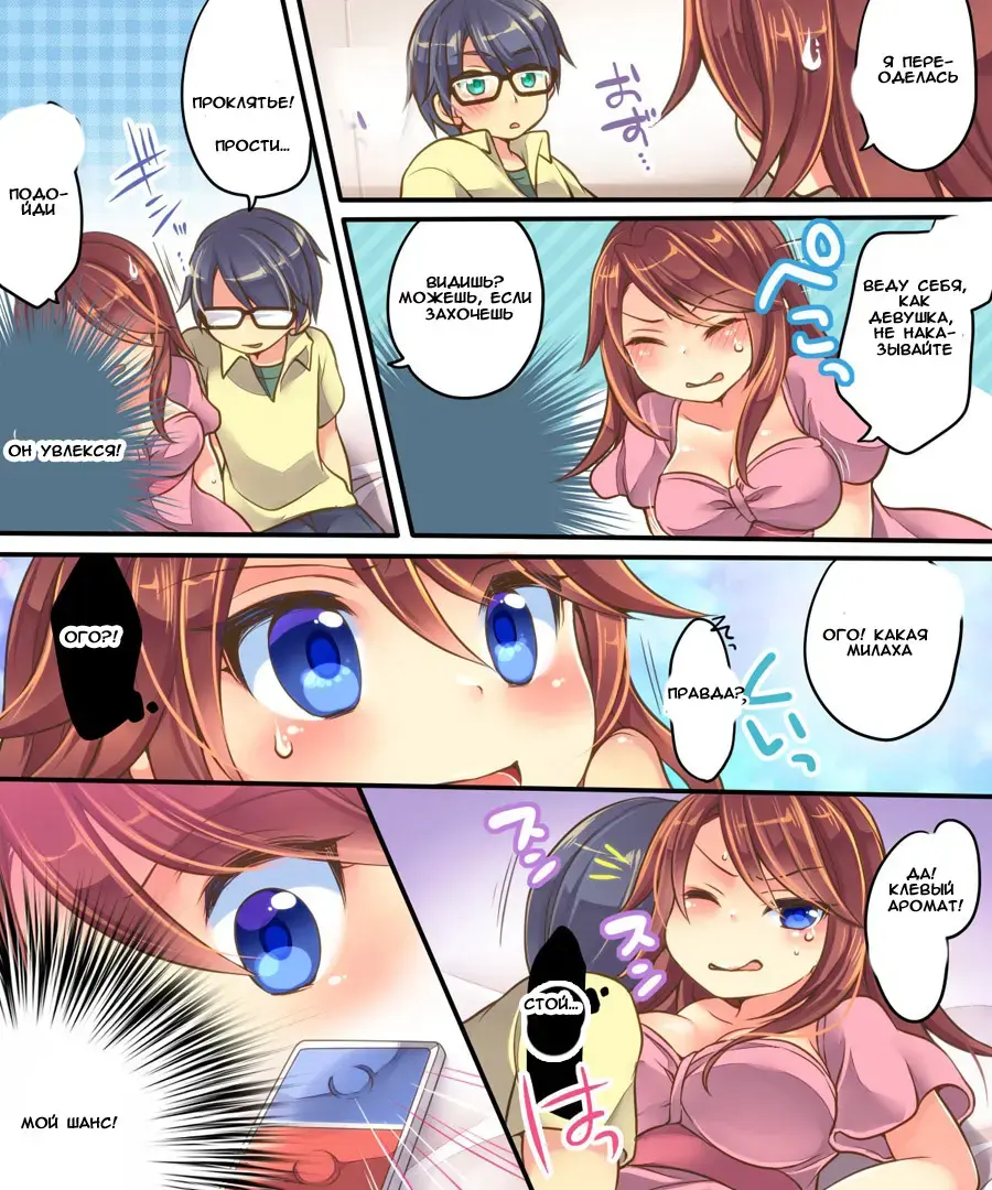 [Reitou Mikan] Ore no Choukyou-gakari Fhentai - Page 21