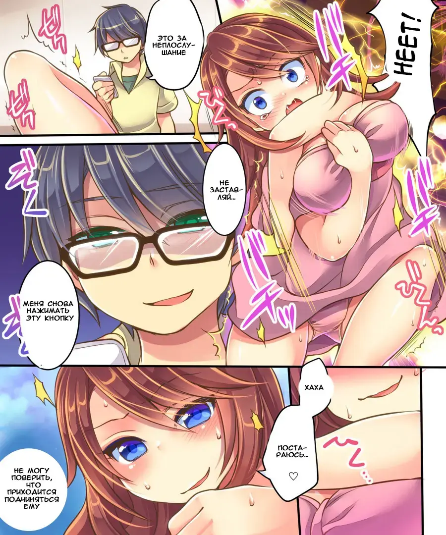 [Reitou Mikan] Ore no Choukyou-gakari Fhentai - Page 23