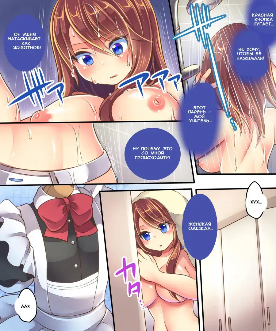 [Reitou Mikan] Ore no Choukyou-gakari Fhentai - Page 34