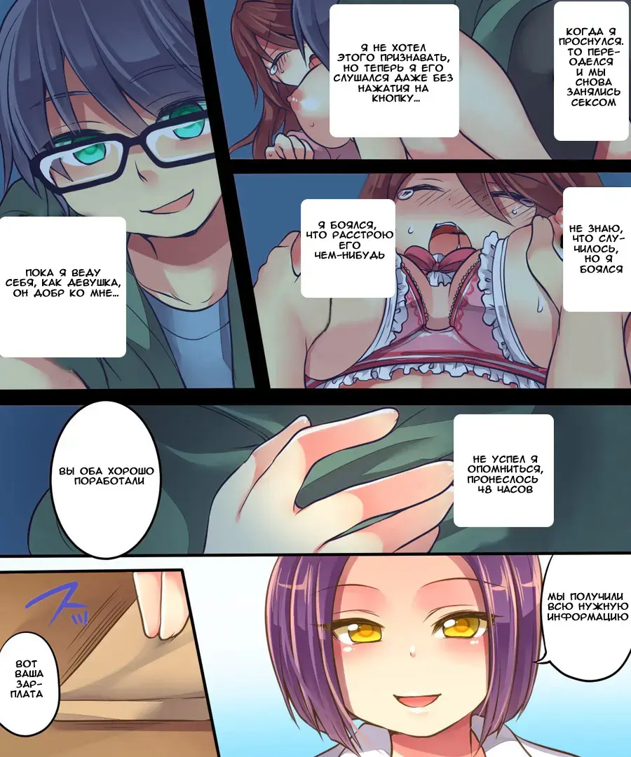 [Reitou Mikan] Ore no Choukyou-gakari Fhentai - Page 45