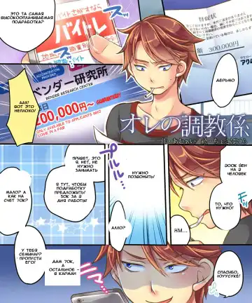 [Reitou Mikan] Ore no Choukyou-gakari Fhentai - Page 2