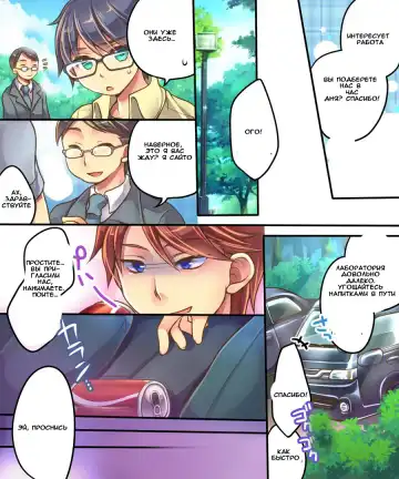 [Reitou Mikan] Ore no Choukyou-gakari Fhentai - Page 3