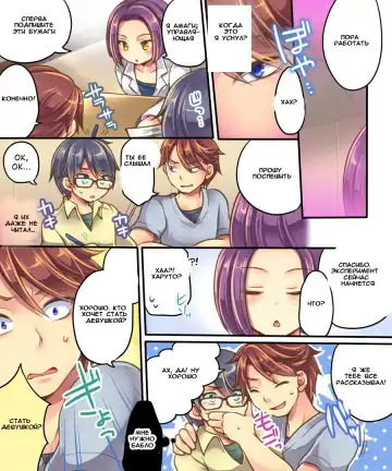 [Reitou Mikan] Ore no Choukyou-gakari Fhentai - Page 4