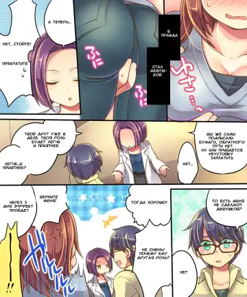 [Reitou Mikan] Ore no Choukyou-gakari Fhentai - Page 9