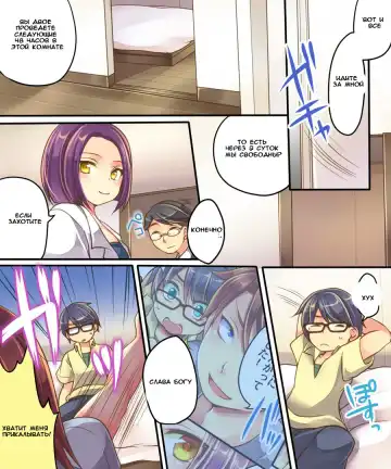 [Reitou Mikan] Ore no Choukyou-gakari Fhentai - Page 16