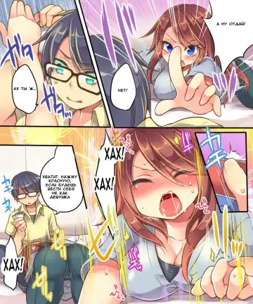 [Reitou Mikan] Ore no Choukyou-gakari Fhentai - Page 17