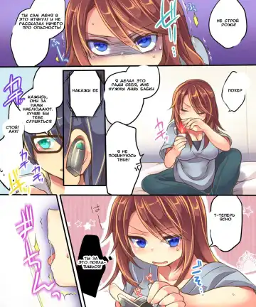 [Reitou Mikan] Ore no Choukyou-gakari Fhentai - Page 18