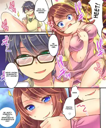 [Reitou Mikan] Ore no Choukyou-gakari Fhentai - Page 23