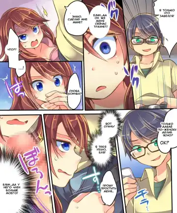 [Reitou Mikan] Ore no Choukyou-gakari Fhentai - Page 27