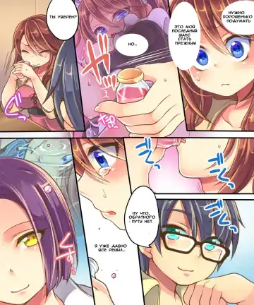 [Reitou Mikan] Ore no Choukyou-gakari Fhentai - Page 47