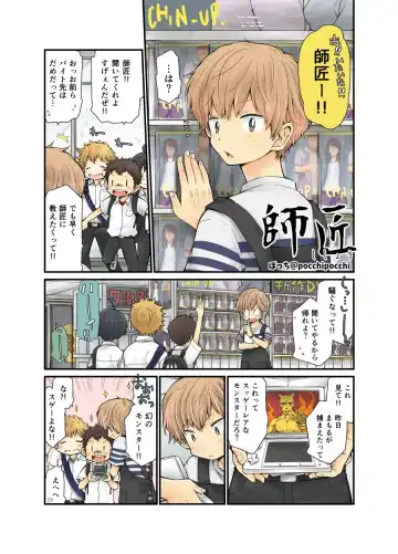 [Pocchi] Shishou - Fhentai