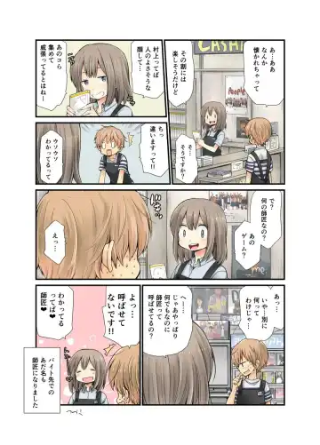 [Pocchi] Shishou Fhentai - Page 3