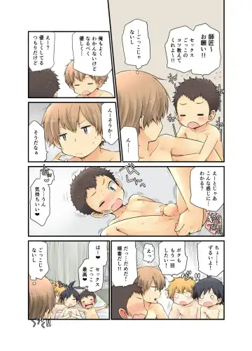 [Pocchi] Shishou Fhentai - Page 7