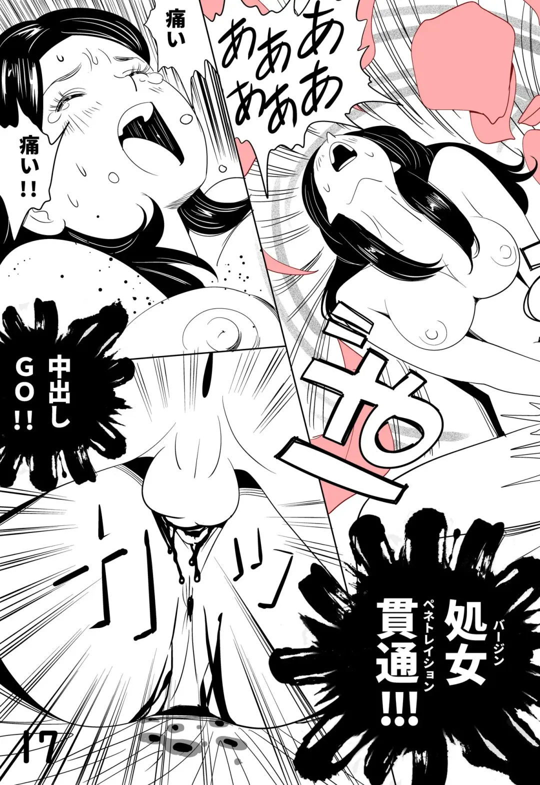 [Kidouchi Kon] Sex Education -short version- Fhentai - Page 17