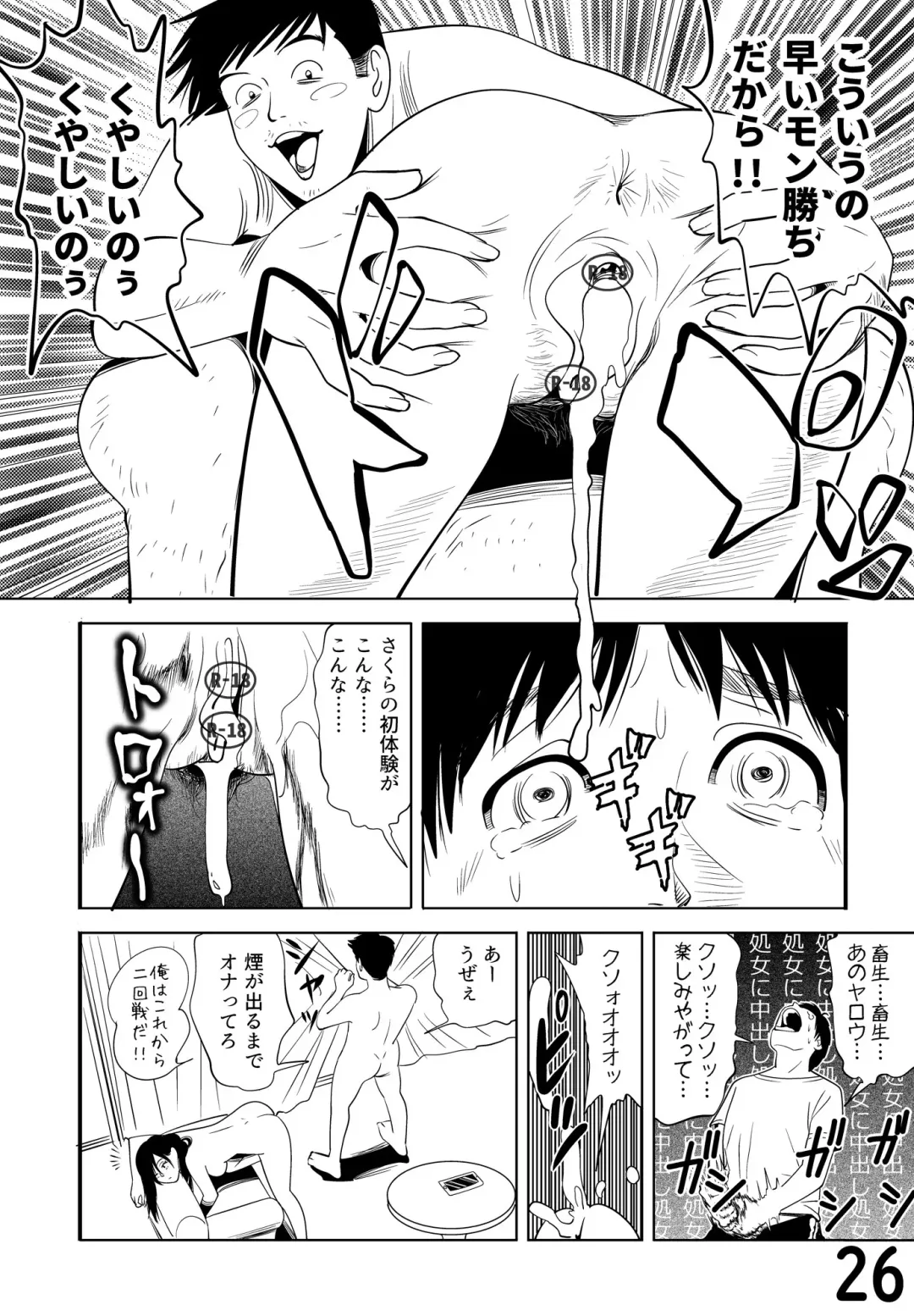 [Kidouchi Kon] Sex Education -short version- Fhentai - Page 26