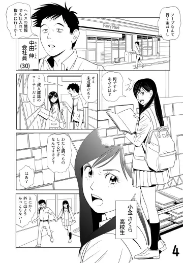 [Kidouchi Kon] Sex Education -short version- Fhentai - Page 4