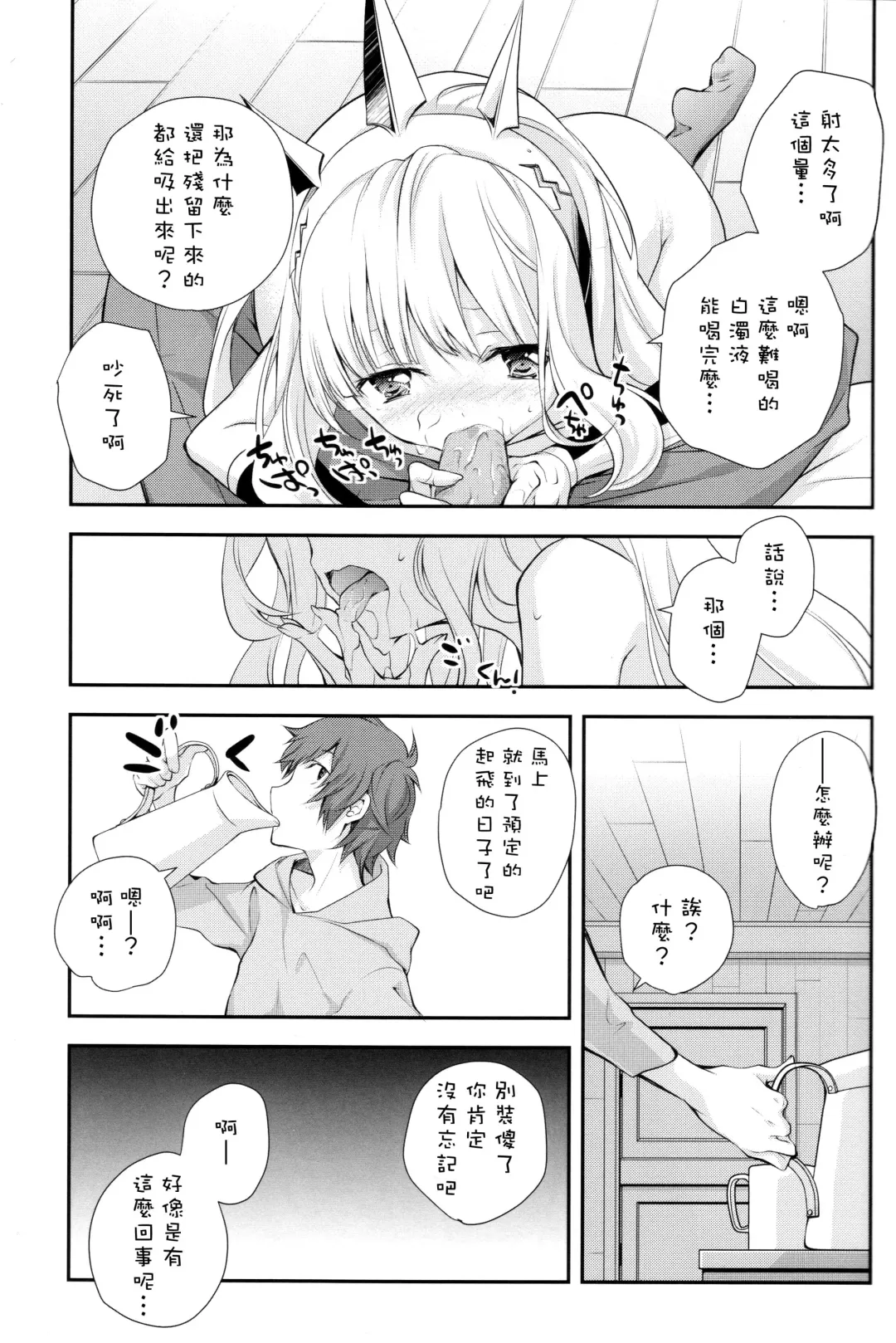 [Miyashita Miki] GB-BREAKOUT Fhentai - Page 12