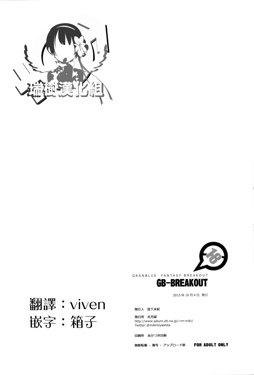 [Miyashita Miki] GB-BREAKOUT Fhentai - Page 15