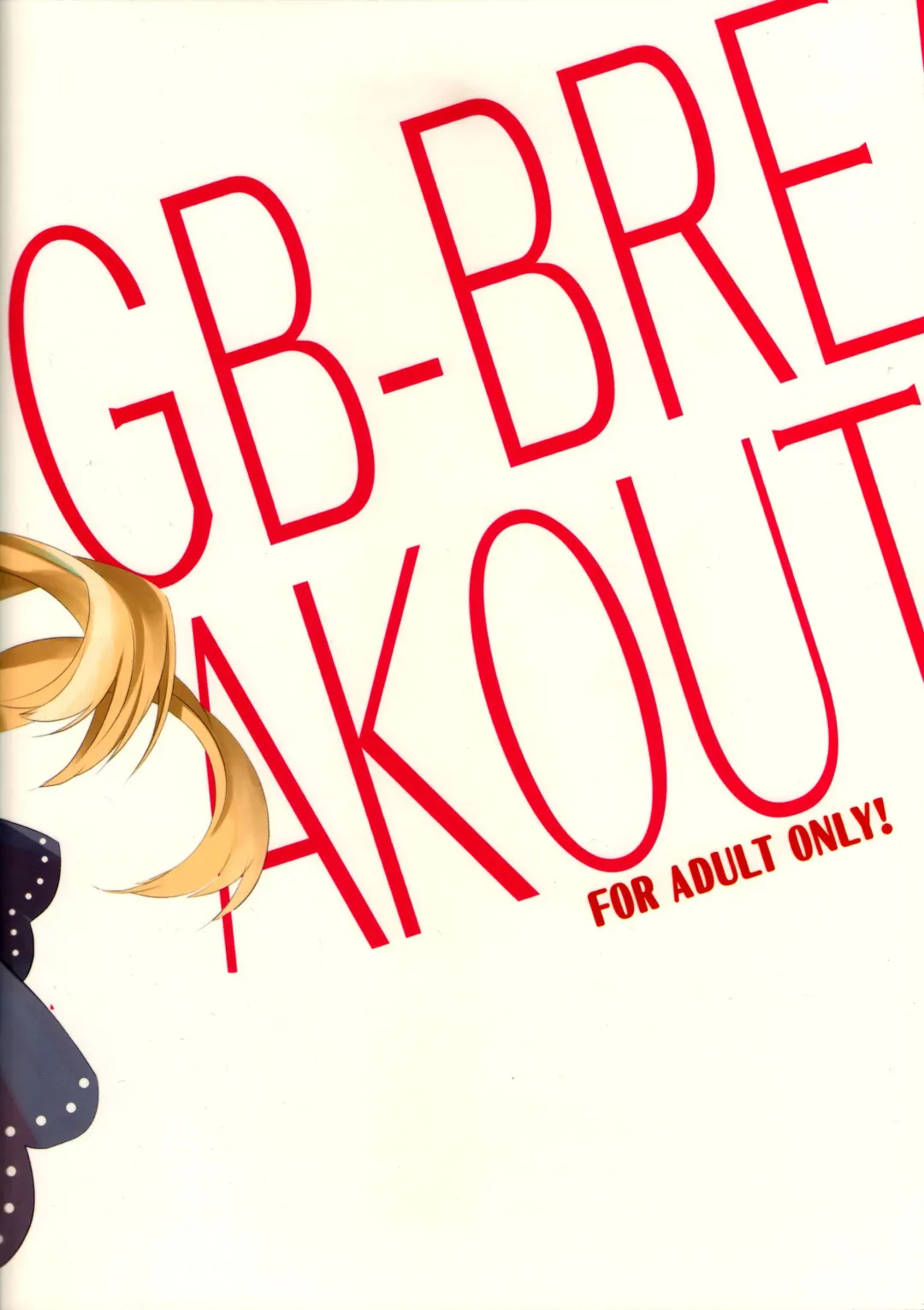 [Miyashita Miki] GB-BREAKOUT Fhentai - Page 16