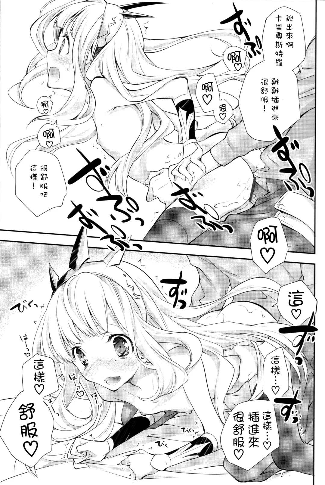 [Miyashita Miki] GB-BREAKOUT Fhentai - Page 8
