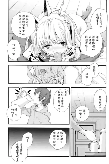 [Miyashita Miki] GB-BREAKOUT Fhentai - Page 12