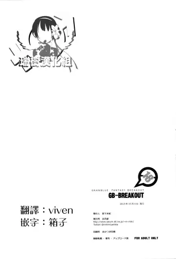 [Miyashita Miki] GB-BREAKOUT Fhentai - Page 15