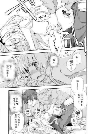 [Miyashita Miki] GB-BREAKOUT Fhentai - Page 6