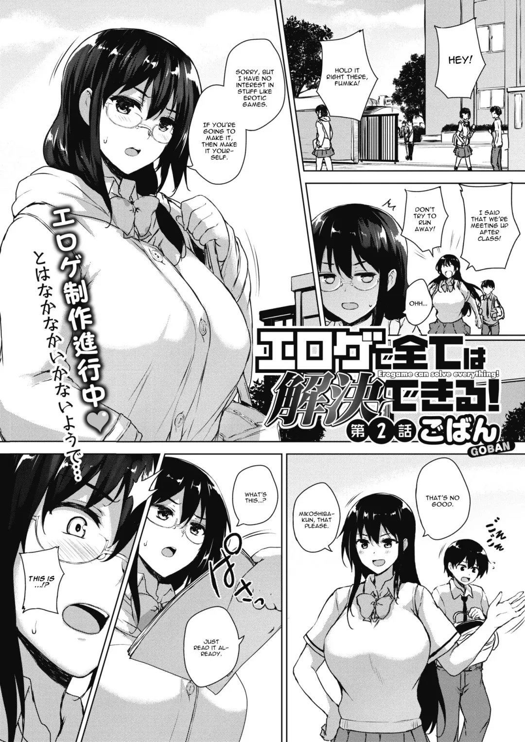 [Goban] Eroge de Subete wa Kaiketsu Dekiru! Ch. 2 Fhentai - Page 1