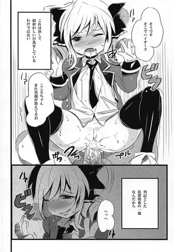 [Noripachi] KOKOPERO RERO Fhentai - Page 3