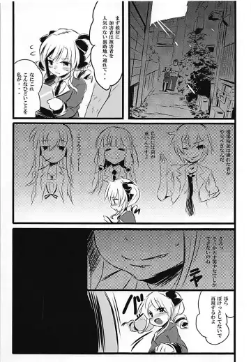 [Noripachi] KOKOPERO RERO Fhentai - Page 6