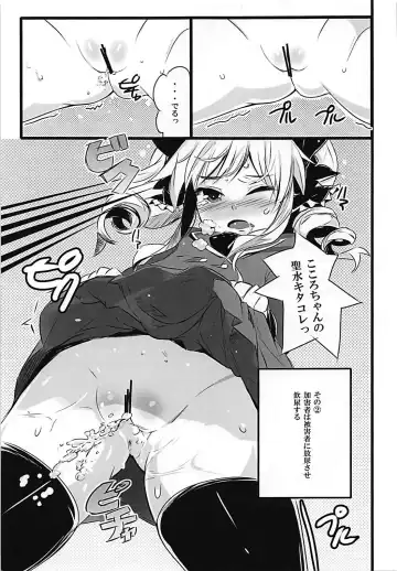 [Noripachi] KOKOPERO RERO Fhentai - Page 8