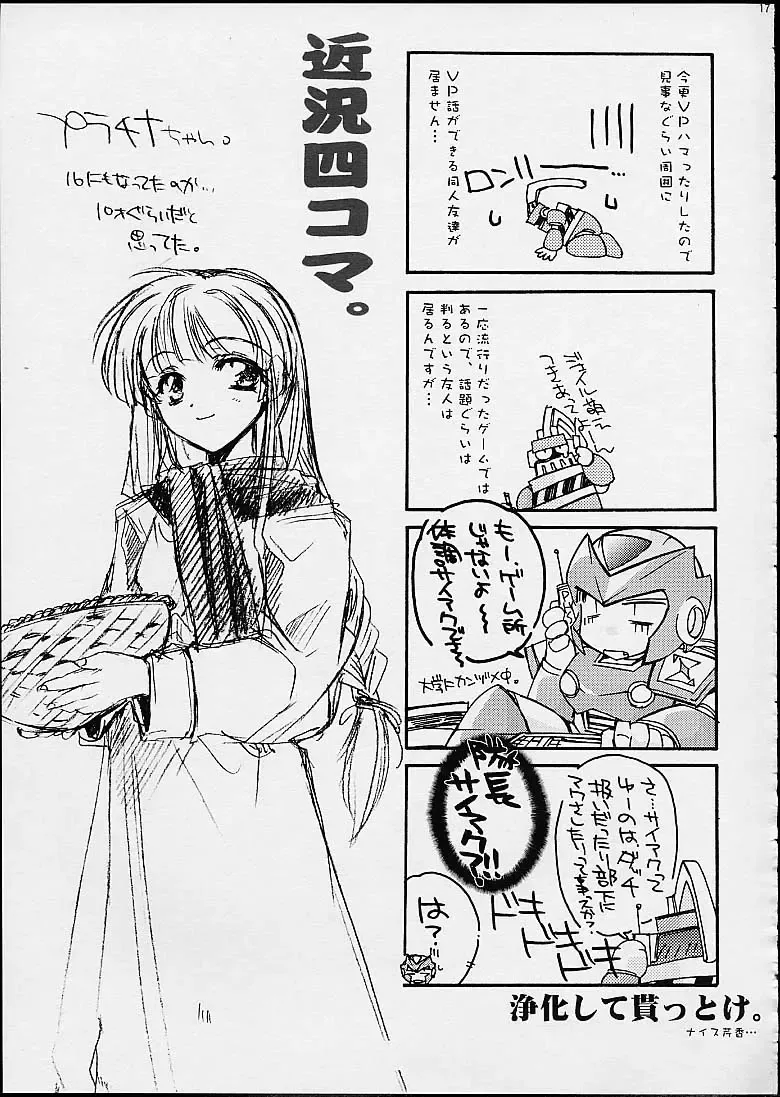 [Kamishiro Midorimaru - Quanxing] Doesn't Really Matter Fhentai - Page 14