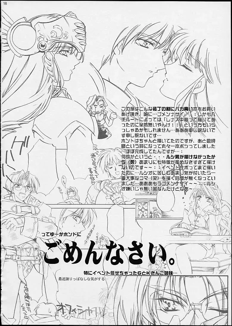 [Kamishiro Midorimaru - Quanxing] Doesn't Really Matter Fhentai - Page 15