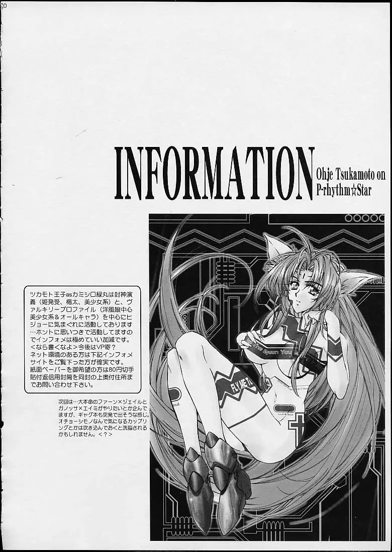 [Kamishiro Midorimaru - Quanxing] Doesn't Really Matter Fhentai - Page 17