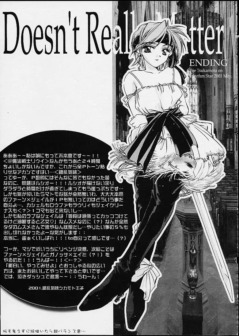 [Kamishiro Midorimaru - Quanxing] Doesn't Really Matter Fhentai - Page 18