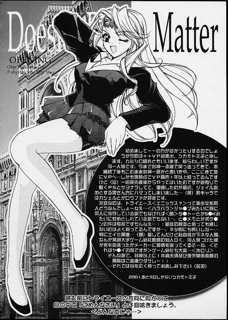 [Kamishiro Midorimaru - Quanxing] Doesn't Really Matter Fhentai - Page 3