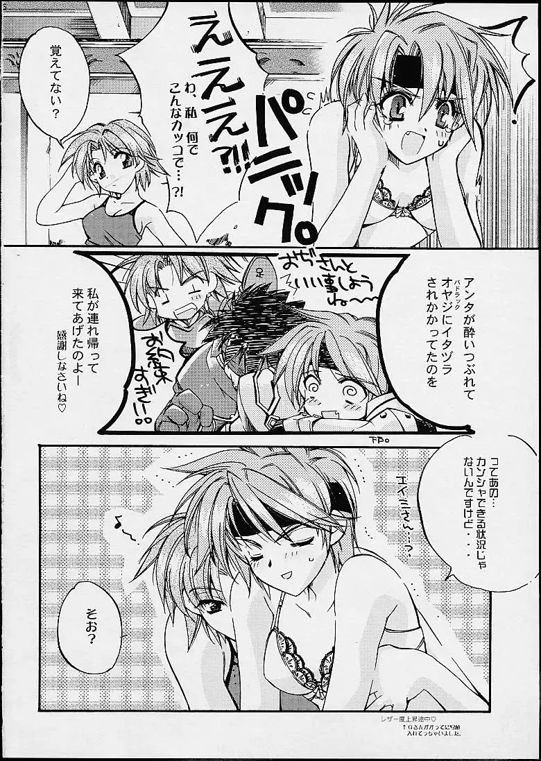 [Kamishiro Midorimaru - Quanxing] Doesn't Really Matter Fhentai - Page 5