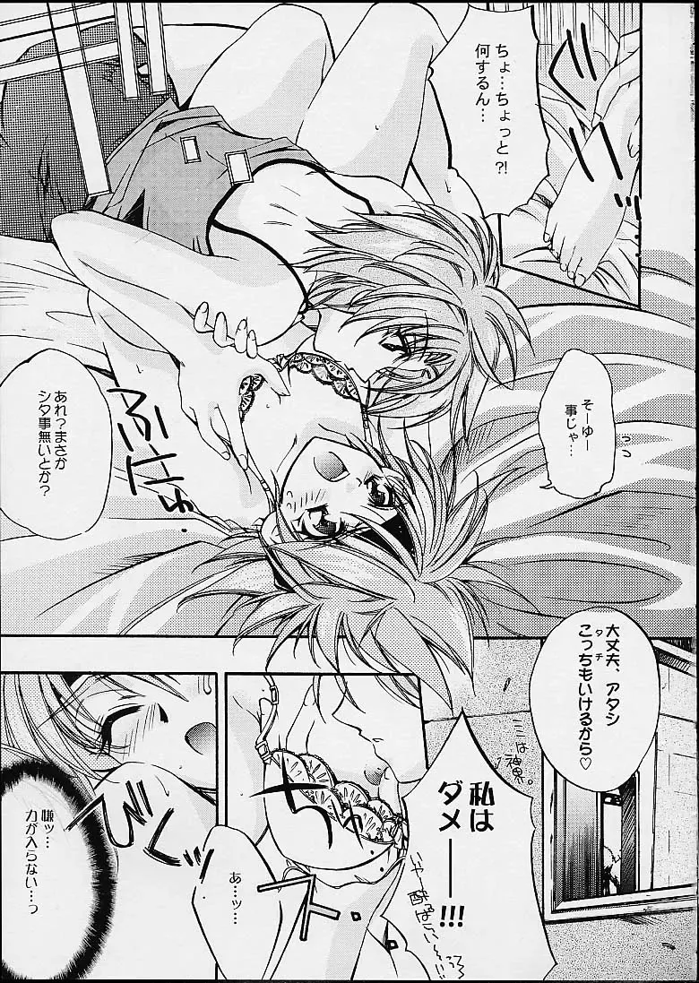 [Kamishiro Midorimaru - Quanxing] Doesn't Really Matter Fhentai - Page 6