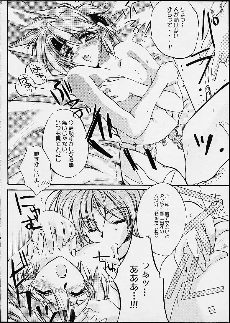 [Kamishiro Midorimaru - Quanxing] Doesn't Really Matter Fhentai - Page 7