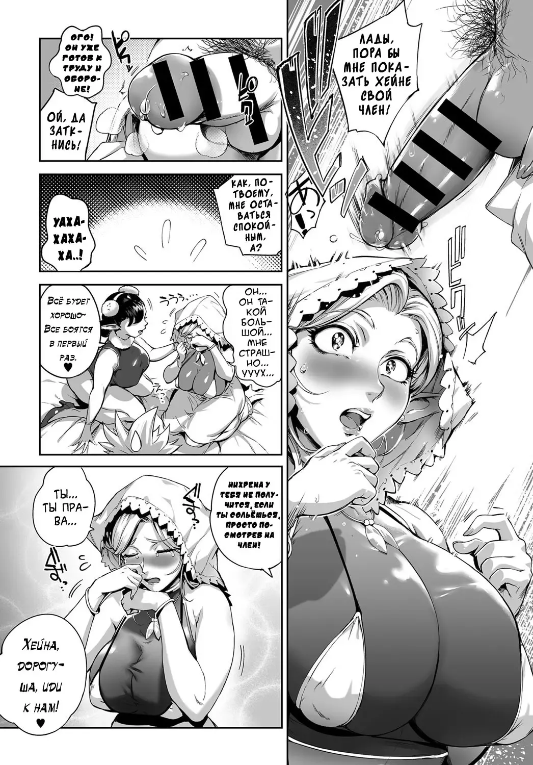 [Oltlo] Koko ga Tanetsuke Frontier! ~Tenkuu no Shou~ | This Is The Mating Frontier! ~Earth Chapter~ Ch. 2 Fhentai - Page 16